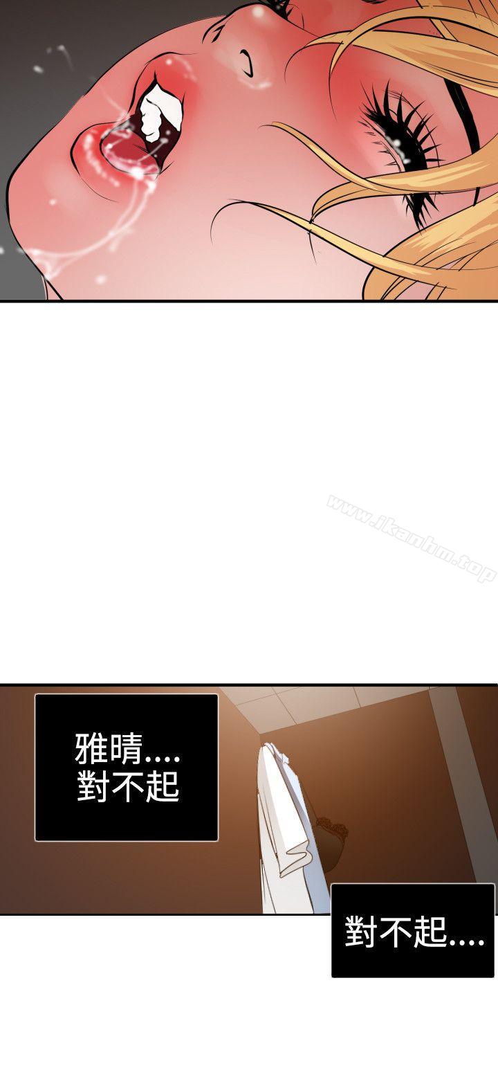欲求王漫画 免费阅读 第36话 16.jpg