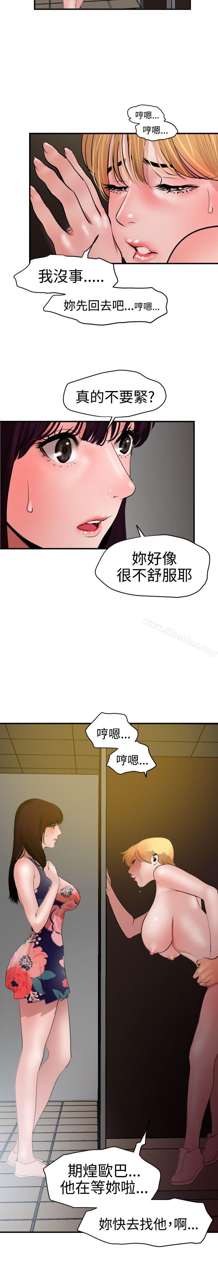 欲求王漫画 免费阅读 第37话 5.jpg