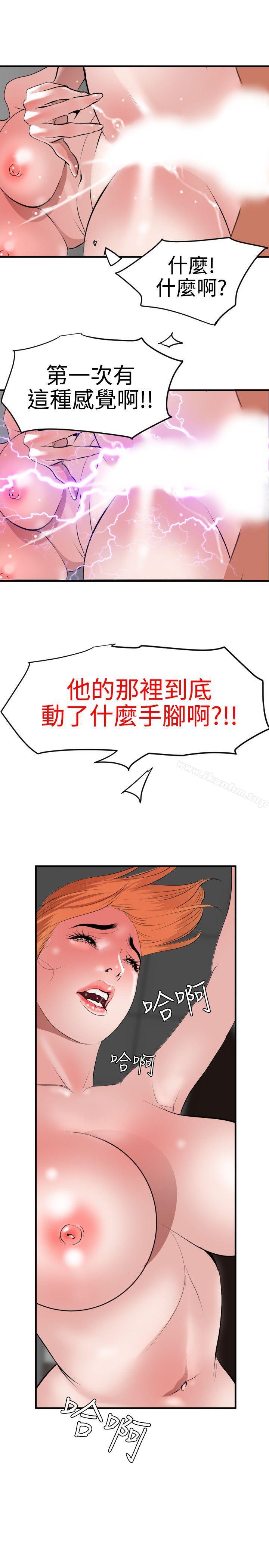 欲求王漫画 免费阅读 第37话 8.jpg