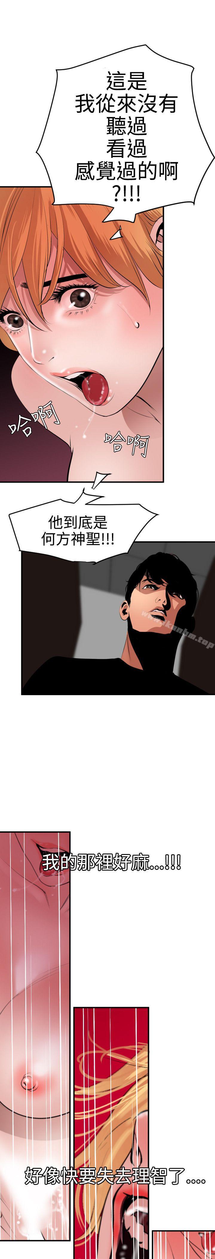 欲求王漫画 免费阅读 第37话 10.jpg
