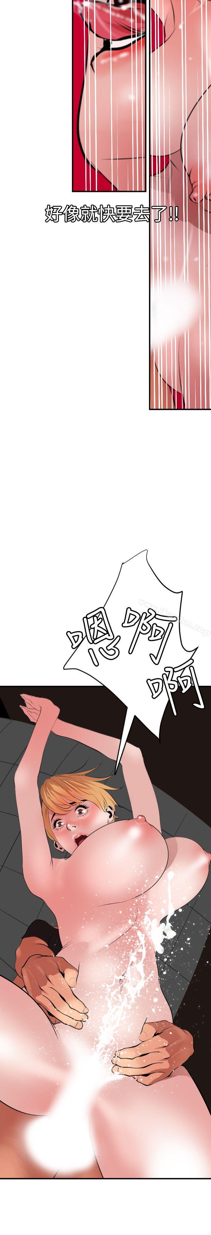 欲求王漫画 免费阅读 第37话 11.jpg