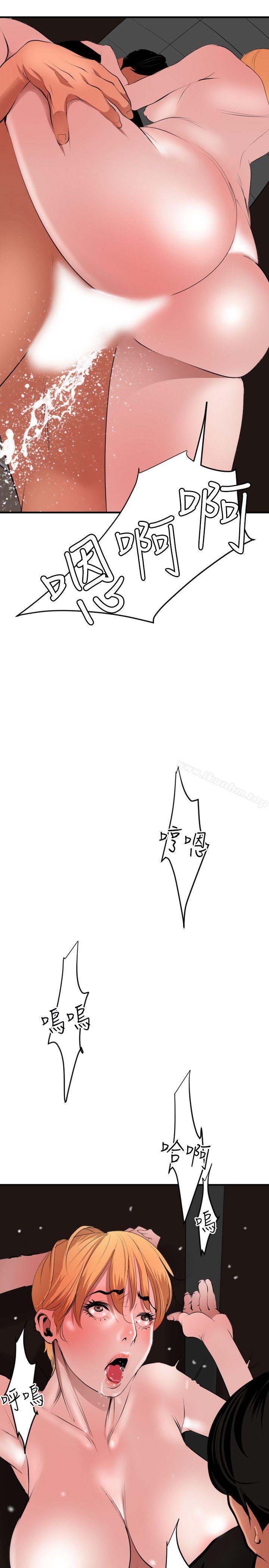 欲求王漫画 免费阅读 第37话 13.jpg