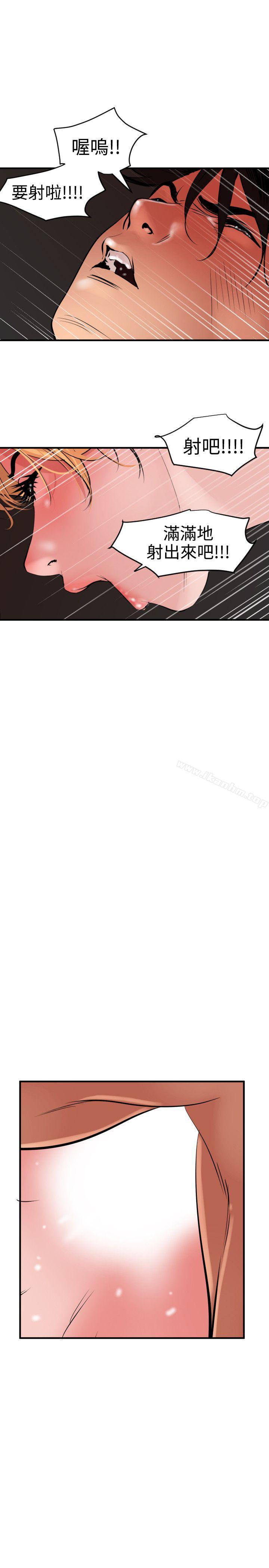 欲求王漫画 免费阅读 第37话 16.jpg