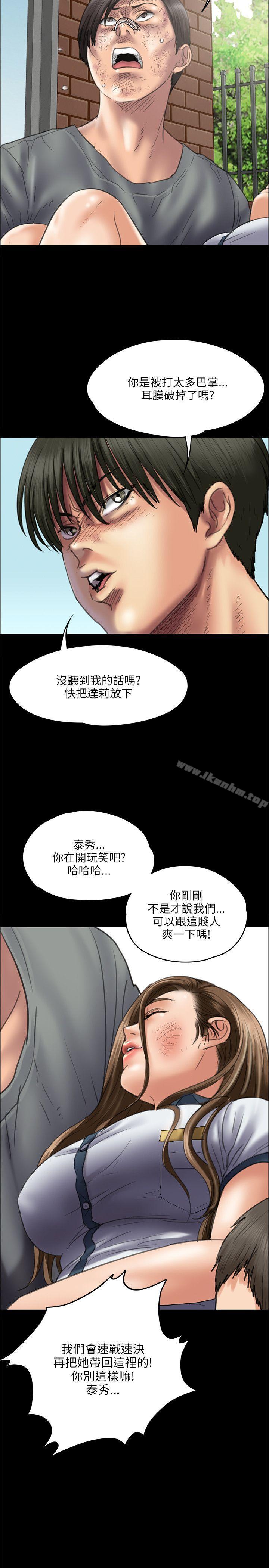 傀儡漫画 免费阅读 第37话 5.jpg