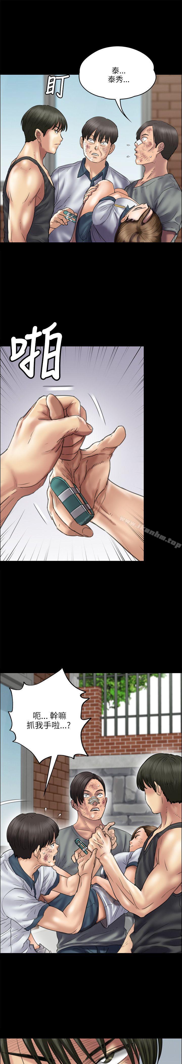 傀儡漫画 免费阅读 第37话 7.jpg