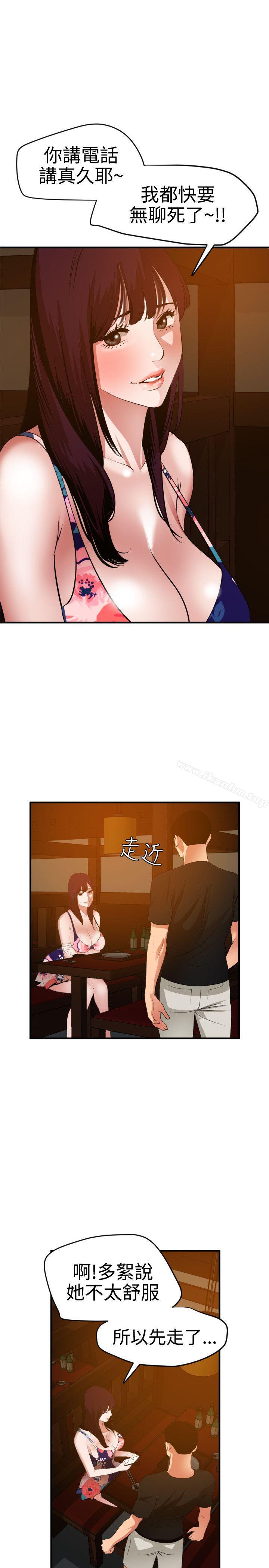 欲求王漫画 免费阅读 第38话 1.jpg
