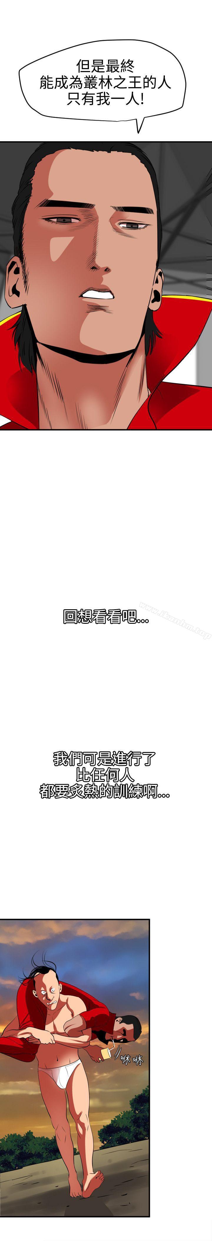 欲求王漫画 免费阅读 第38话 9.jpg