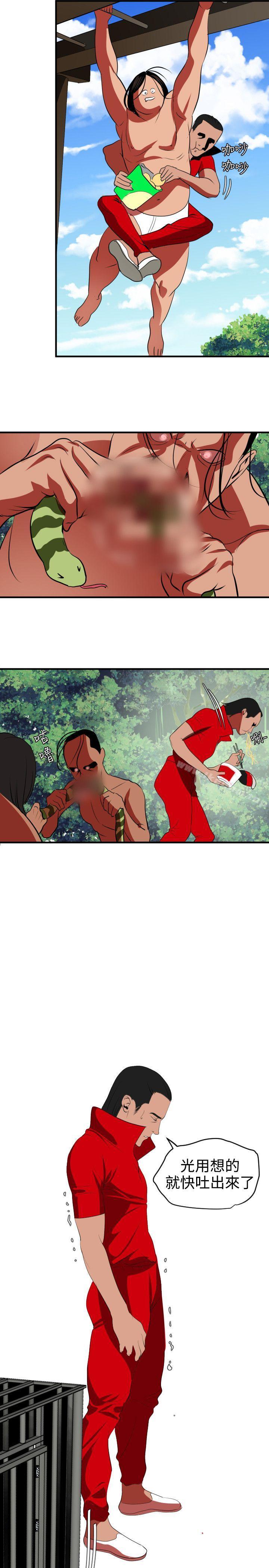 欲求王漫画 免费阅读 第38话 10.jpg