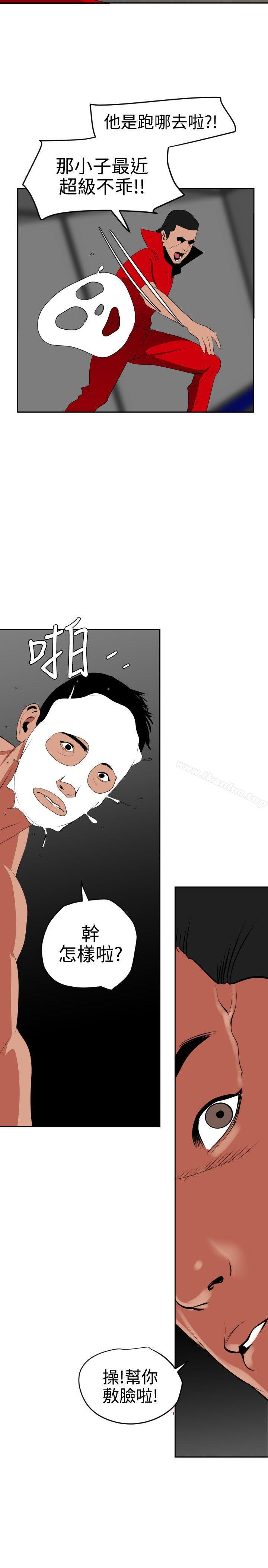 欲求王漫画 免费阅读 第38话 13.jpg