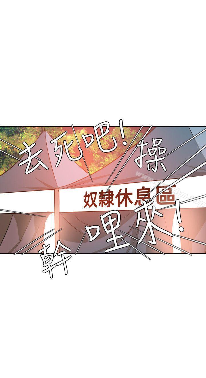 欲求王漫画 免费阅读 第38话 14.jpg