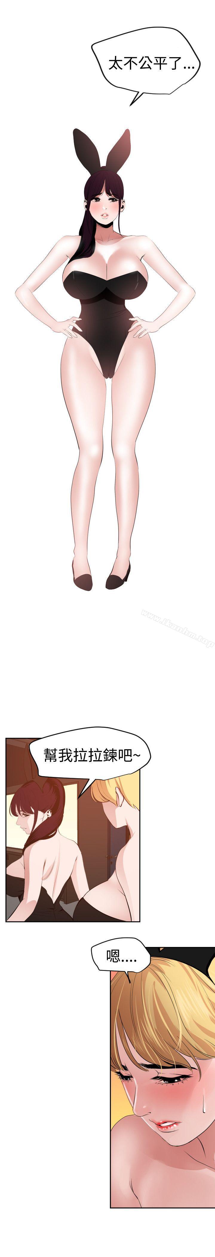 欲求王漫画 免费阅读 第38话 19.jpg