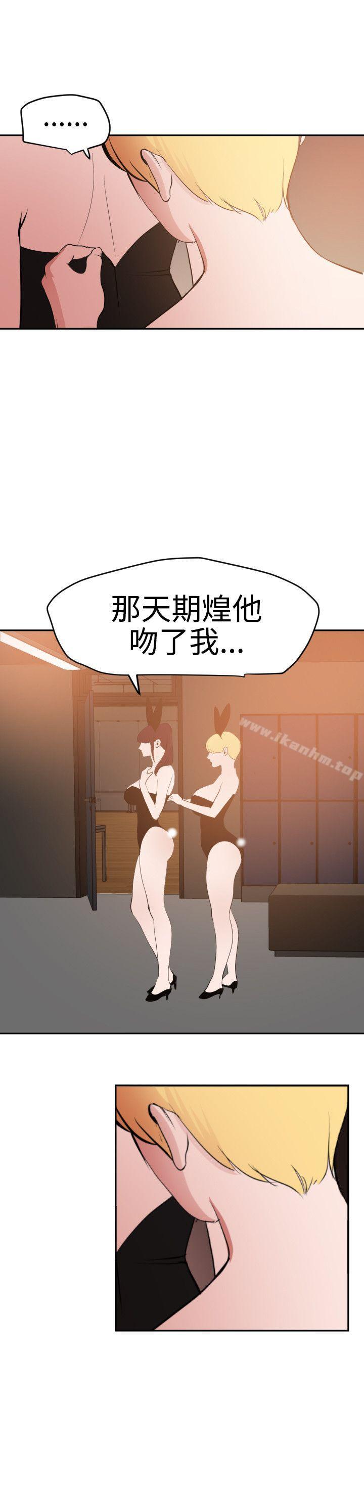 欲求王漫画 免费阅读 第38话 20.jpg