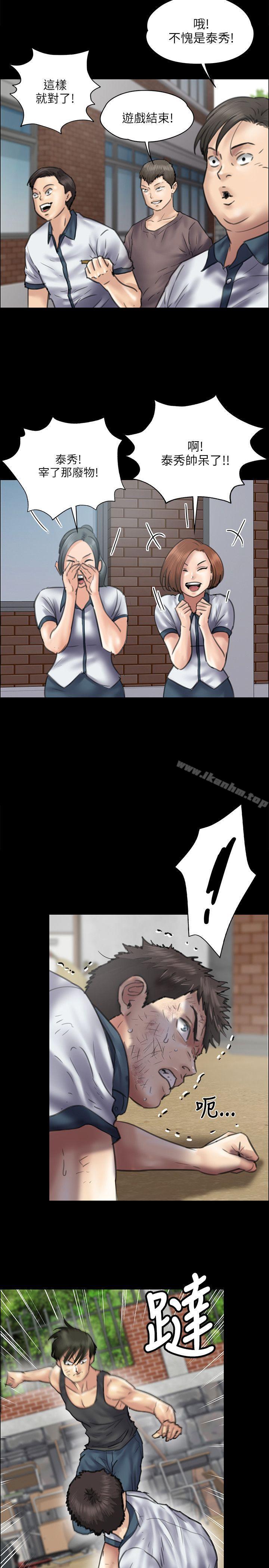 傀儡漫画 免费阅读 第38话 11.jpg