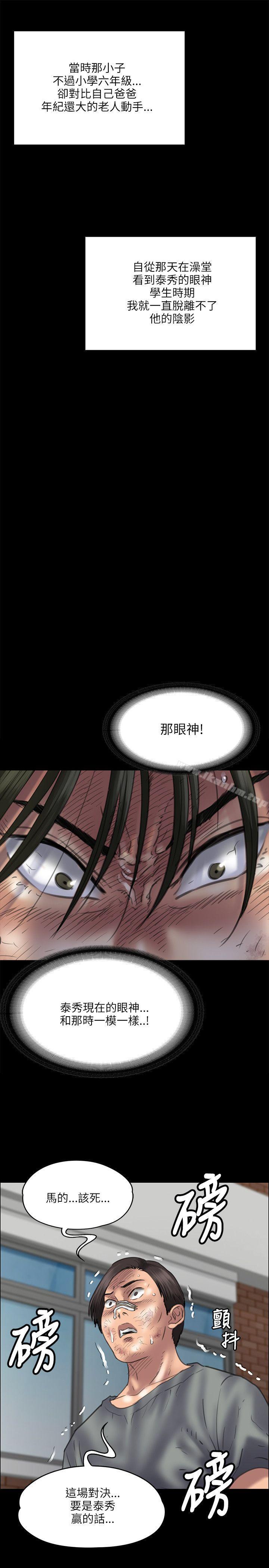 傀儡漫画 免费阅读 第38话 24.jpg