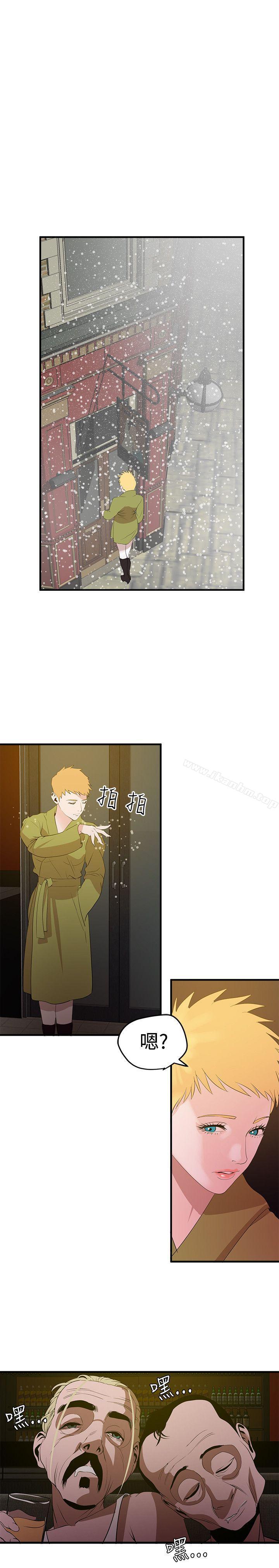 欲求王漫画 免费阅读 第39话 2.jpg