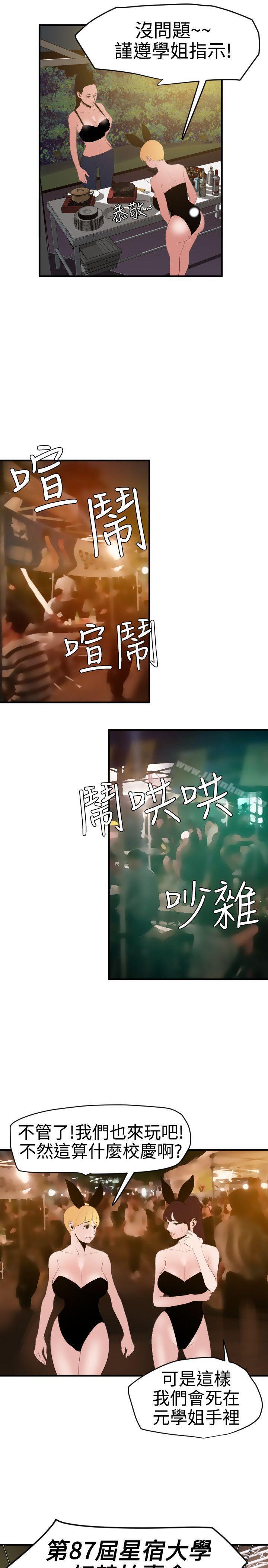 欲求王漫画 免费阅读 第39话 15.jpg