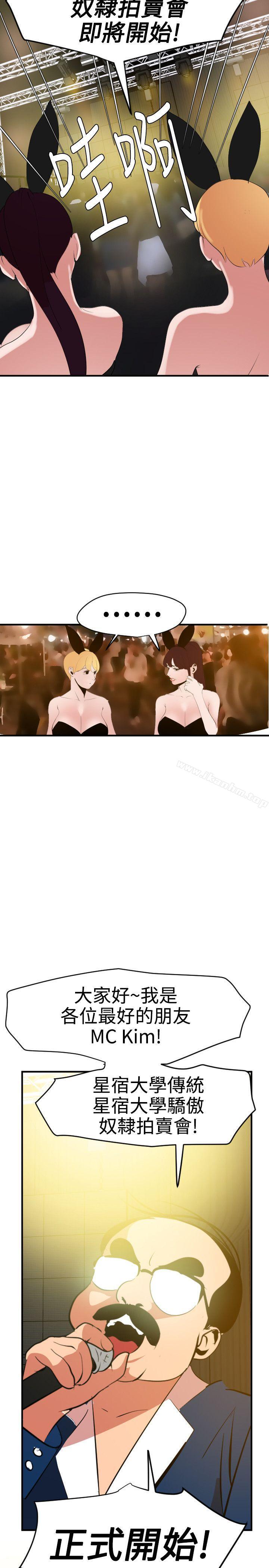 欲求王漫画 免费阅读 第39话 16.jpg