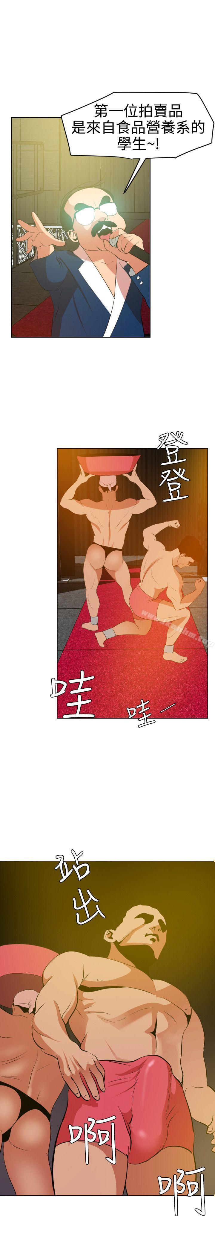 欲求王漫画 免费阅读 第39话 18.jpg