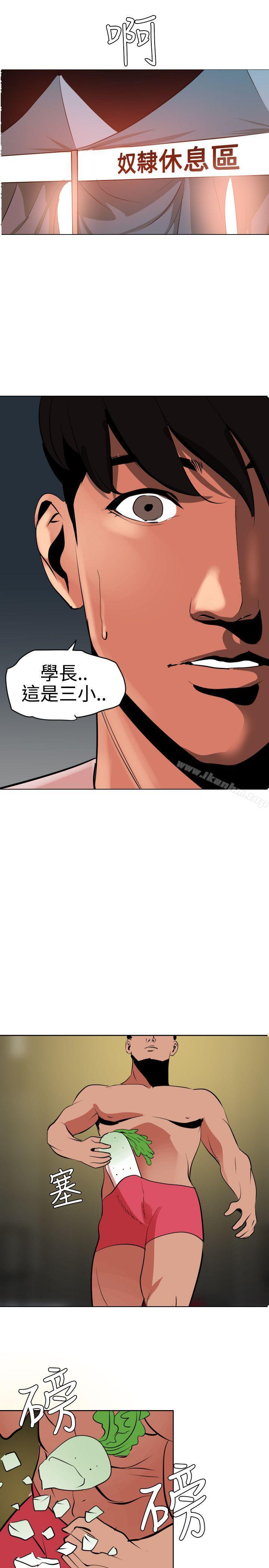 欲求王漫画 免费阅读 第39话 19.jpg