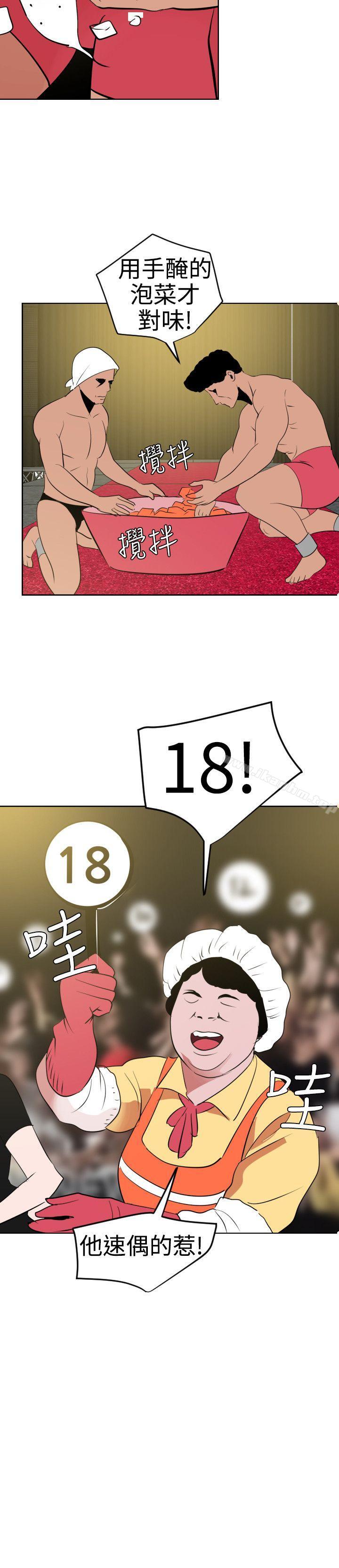 欲求王漫画 免费阅读 第39话 20.jpg