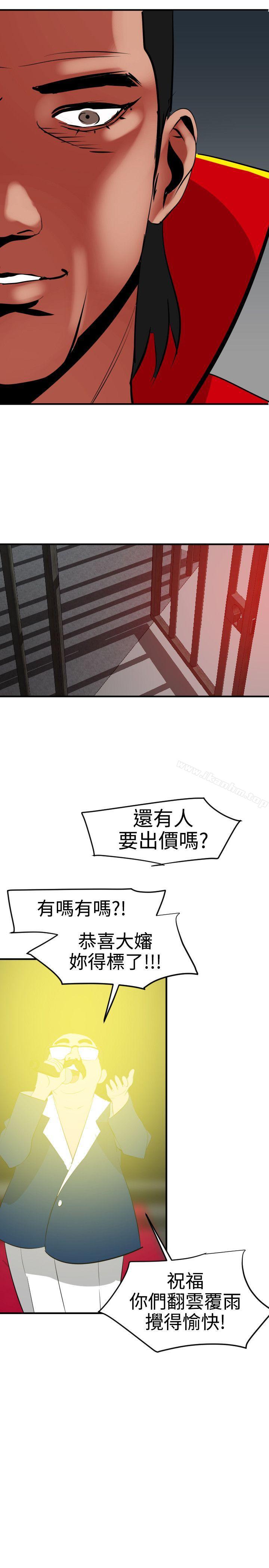 欲求王漫画 免费阅读 第39话 21.jpg