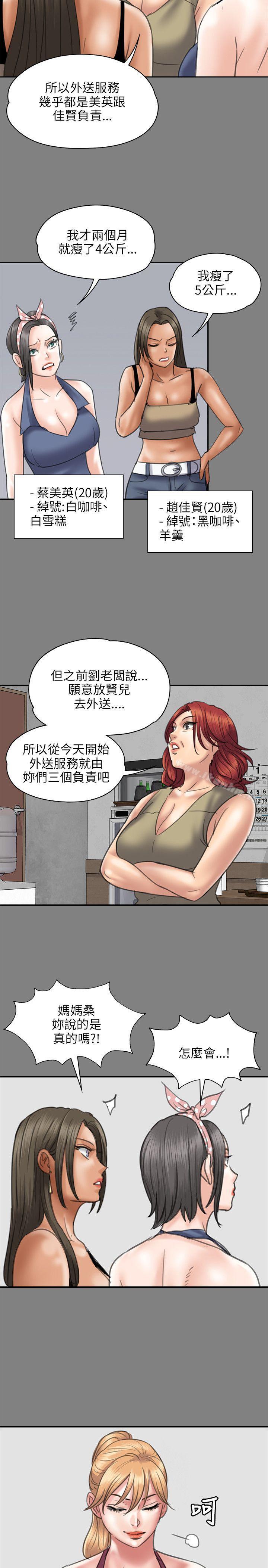 傀儡漫画 免费阅读 第39话 9.jpg