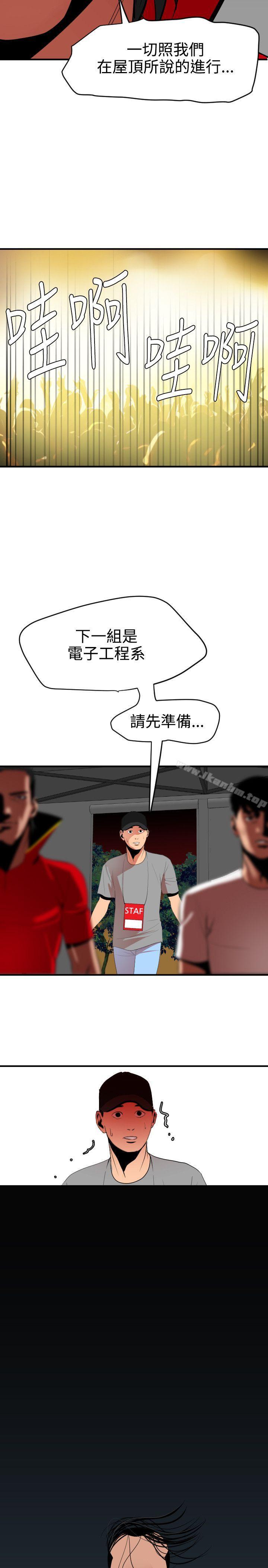欲求王漫画 免费阅读 第40话 2.jpg