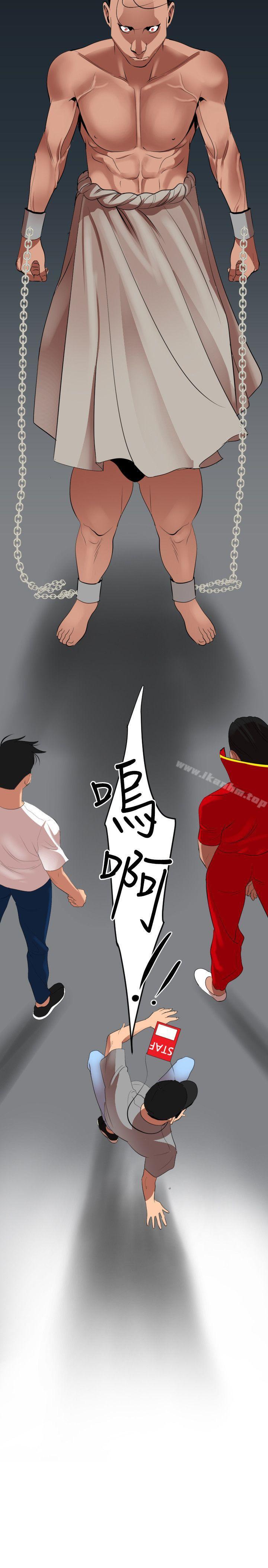 欲求王漫画 免费阅读 第40话 3.jpg