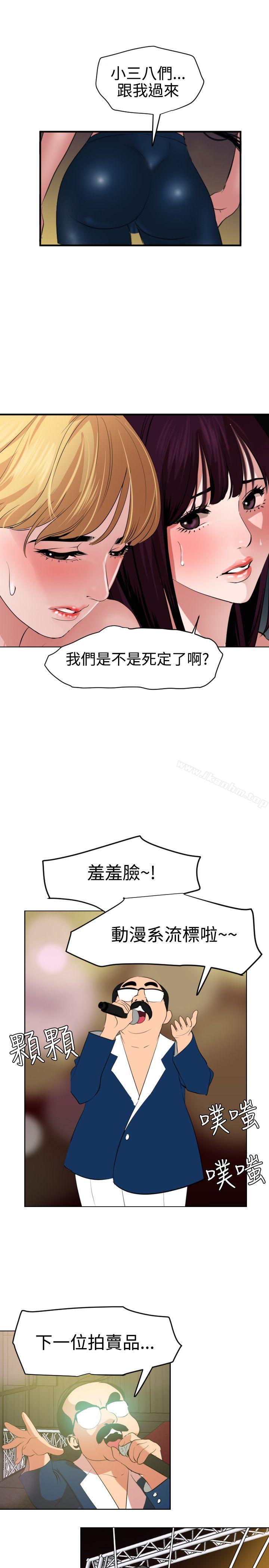 欲求王漫画 免费阅读 第40话 14.jpg