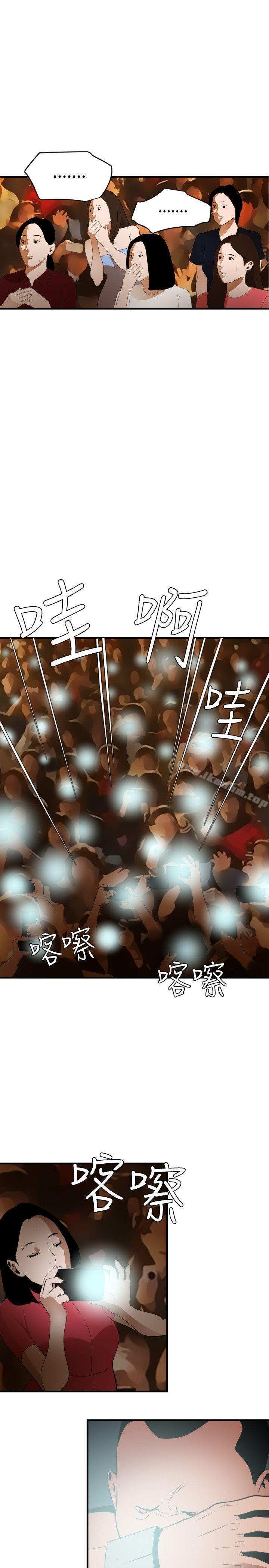 欲求王漫画 免费阅读 第40话 17.jpg