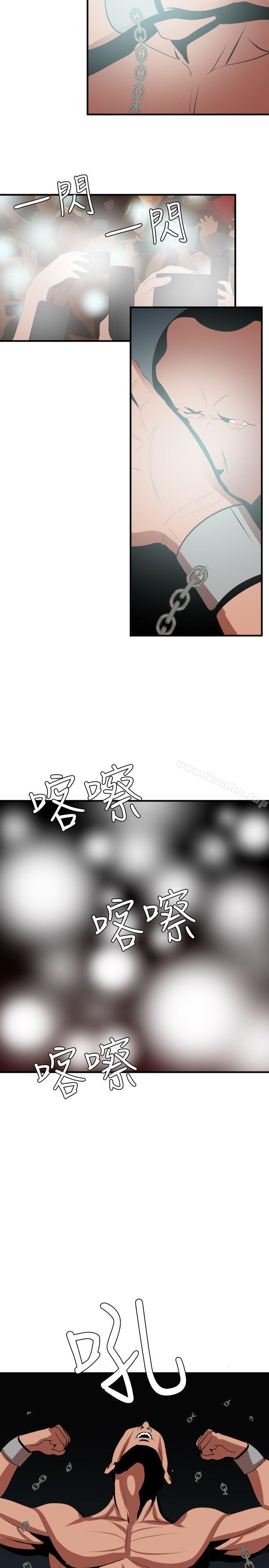 欲求王漫画 免费阅读 第40话 18.jpg