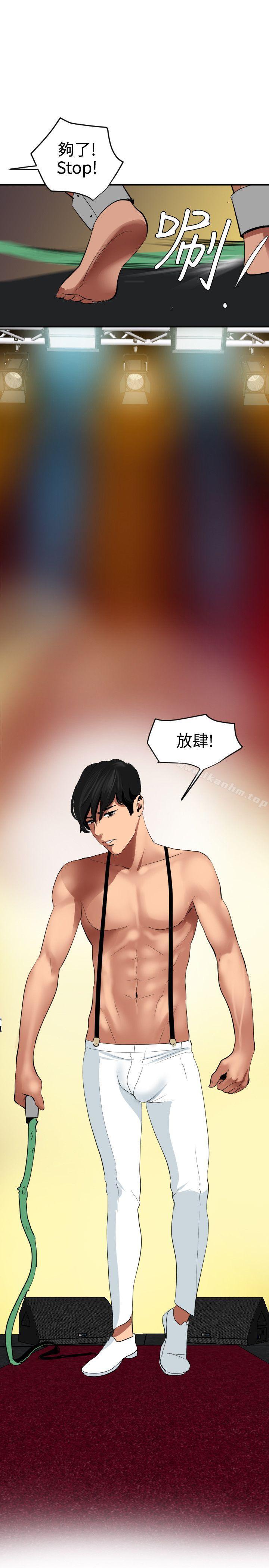 欲求王漫画 免费阅读 第40话 20.jpg