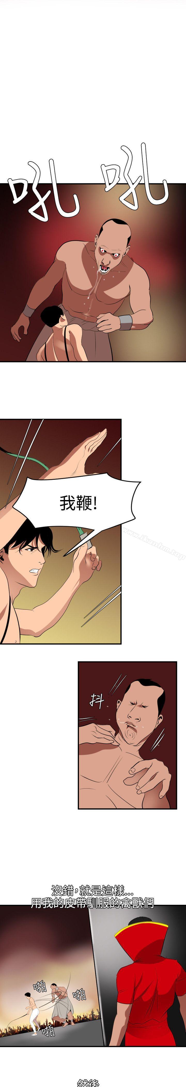 欲求王漫画 免费阅读 第40话 21.jpg