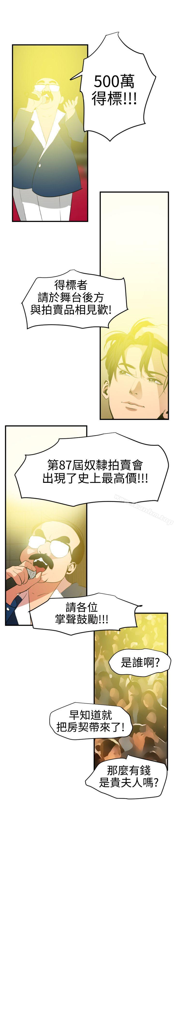 欲求王漫画 免费阅读 第40话 27.jpg