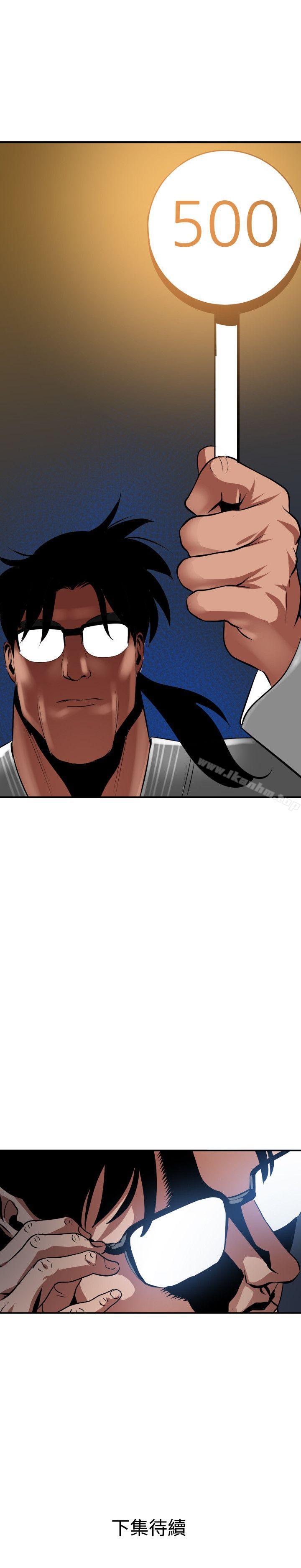 欲求王漫画 免费阅读 第40话 28.jpg