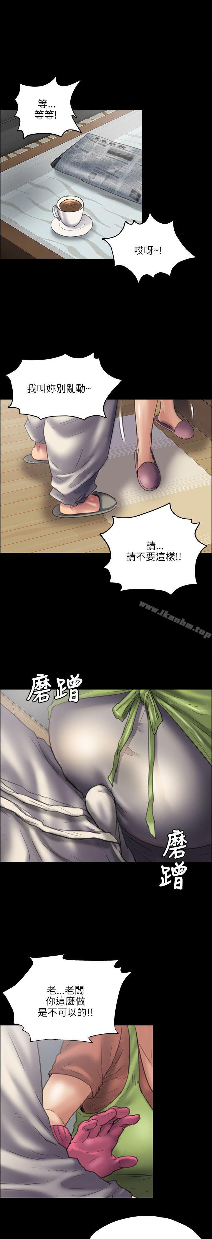 傀儡漫画 免费阅读 第40话 4.jpg