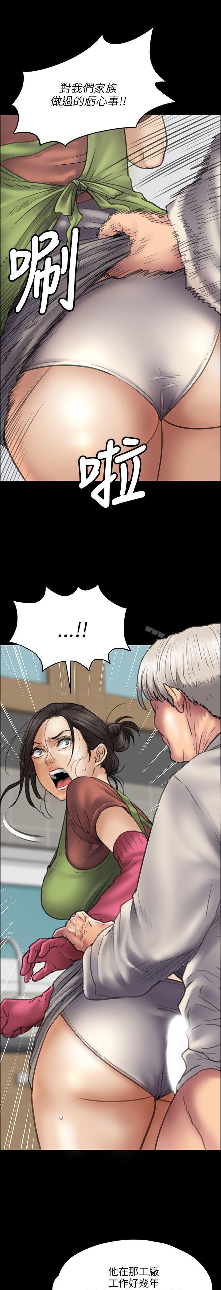 傀儡漫画 免费阅读 第40话 10.jpg