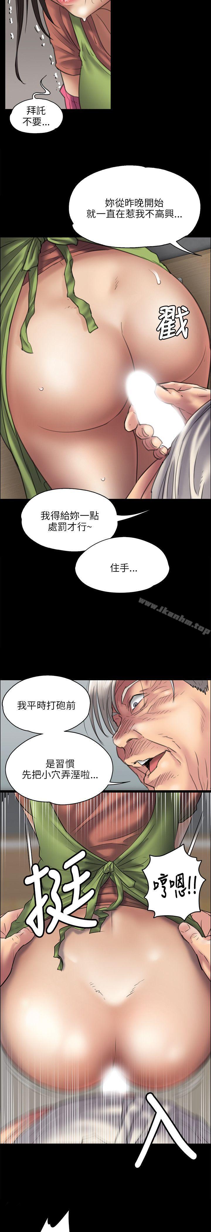 傀儡漫画 免费阅读 第40话 16.jpg