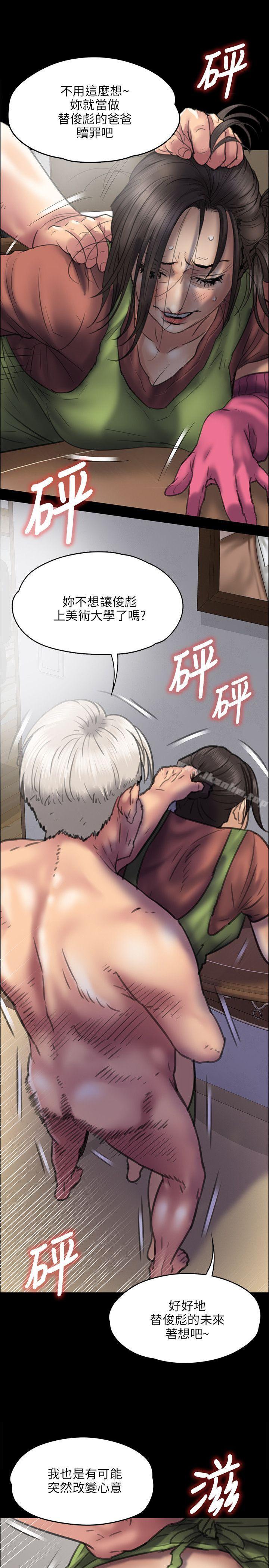 傀儡漫画 免费阅读 第40话 23.jpg