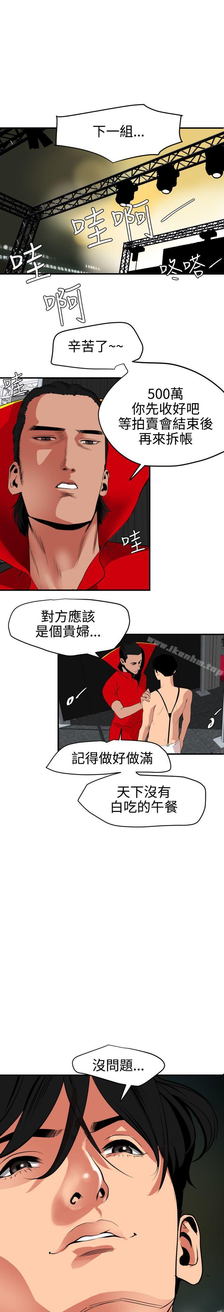 欲求王漫画 免费阅读 第41话 1.jpg