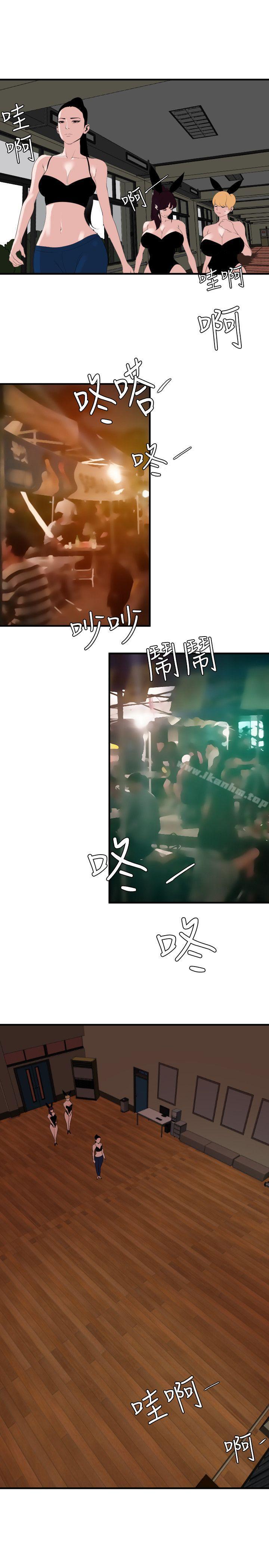 欲求王漫画 免费阅读 第41话 4.jpg