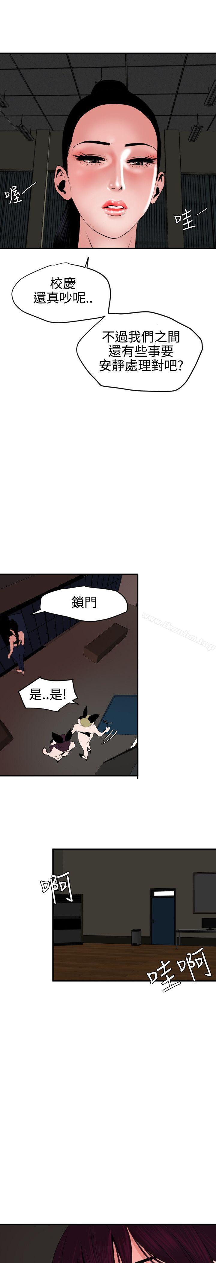 欲求王漫画 免费阅读 第41话 5.jpg