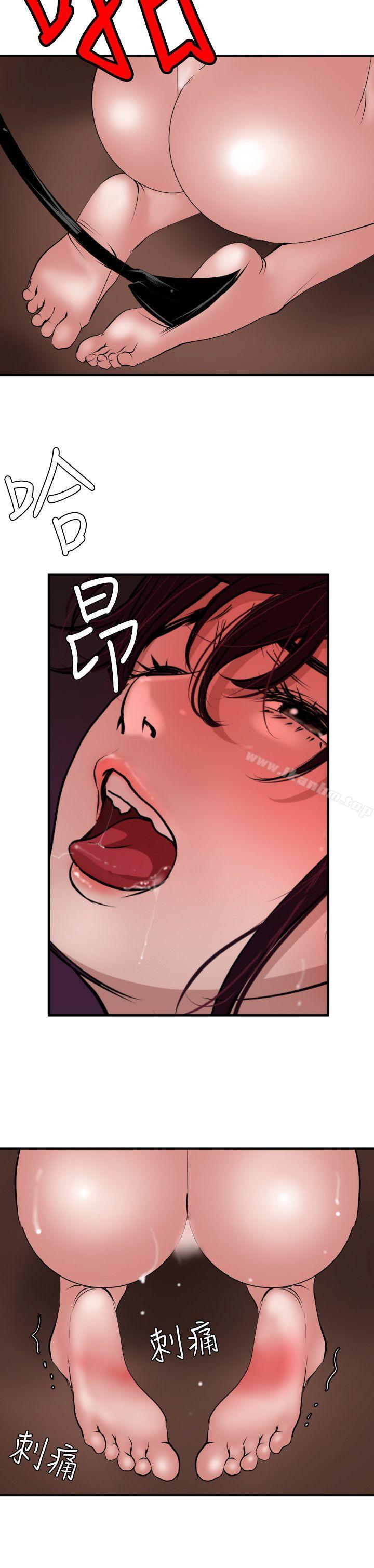 欲求王漫画 免费阅读 第41话 9.jpg