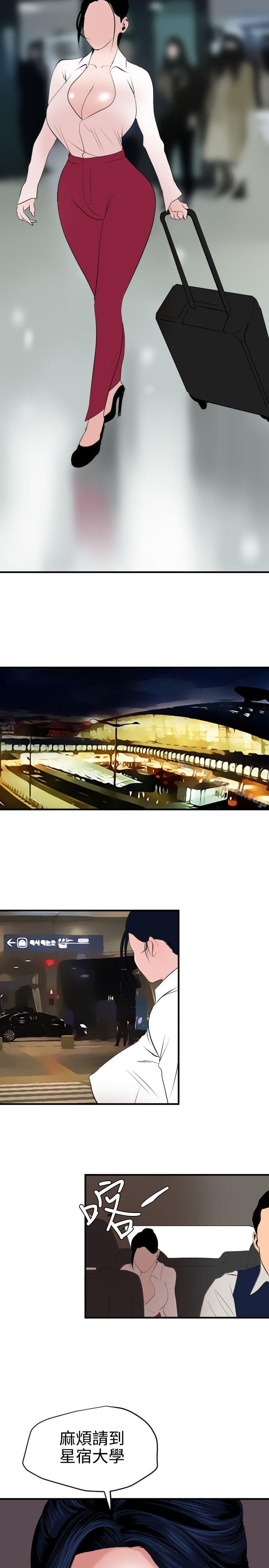 欲求王漫画 免费阅读 第41话 11.jpg