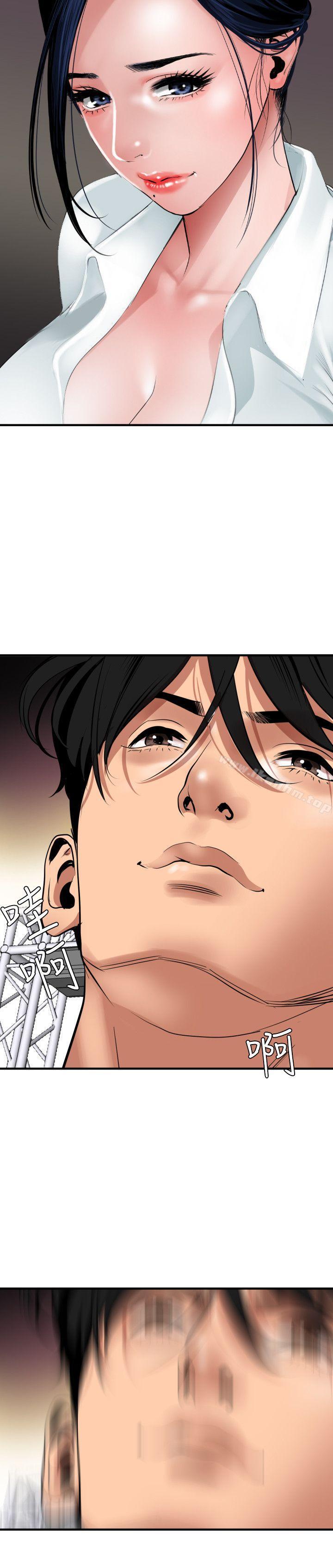 欲求王漫画 免费阅读 第41话 12.jpg