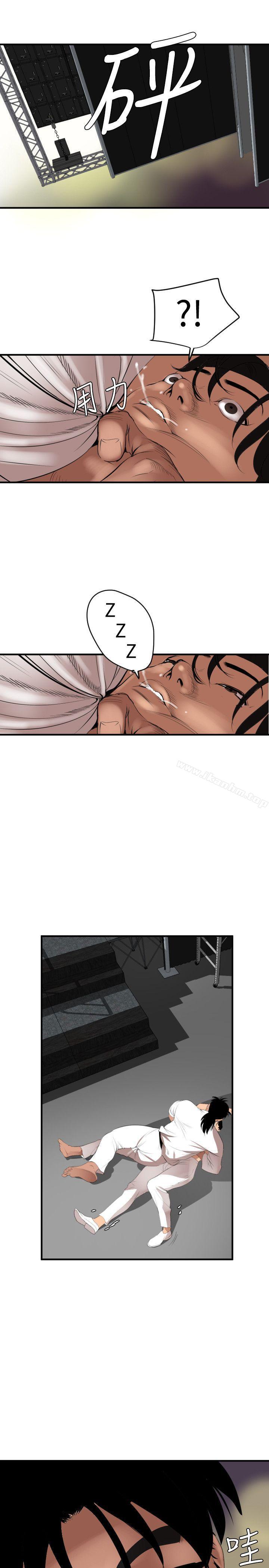 欲求王漫画 免费阅读 第41话 13.jpg