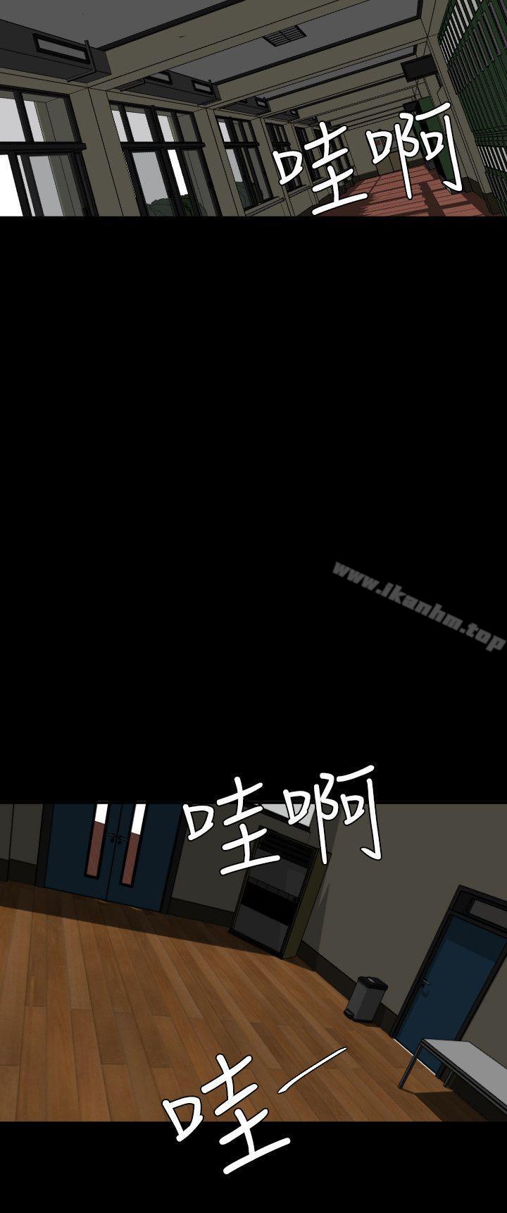 欲求王漫画 免费阅读 第41话 15.jpg