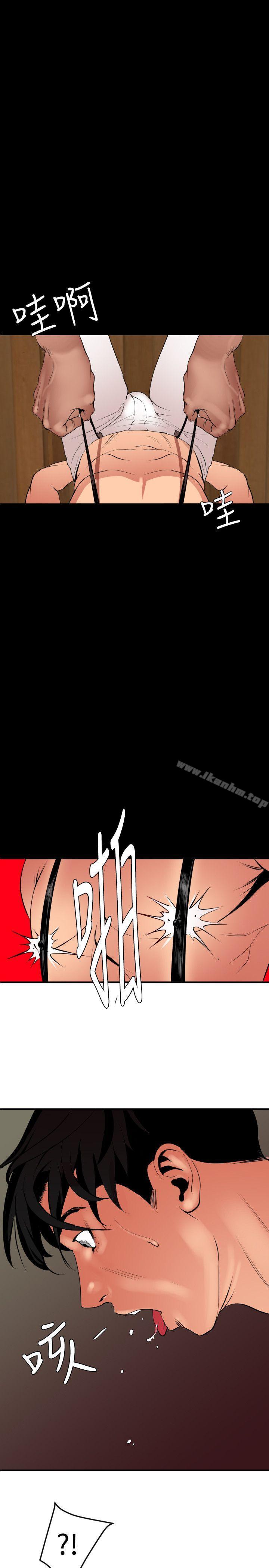 欲求王漫画 免费阅读 第41话 16.jpg