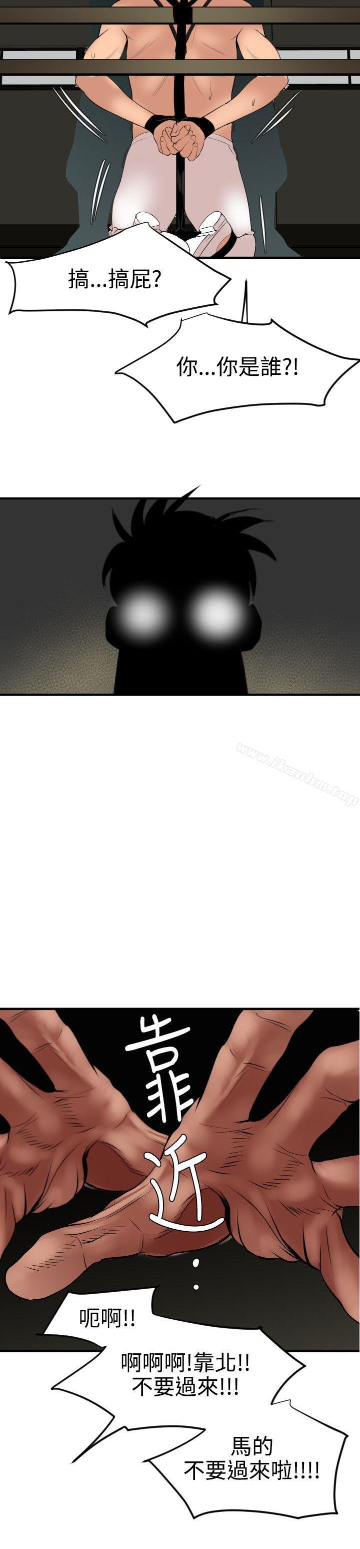 欲求王漫画 免费阅读 第41话 18.jpg