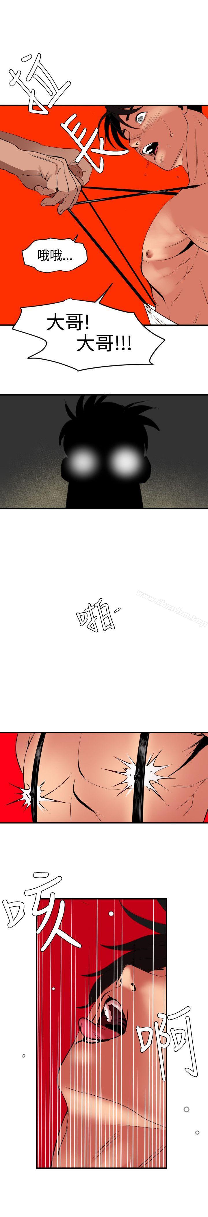 欲求王漫画 免费阅读 第41话 19.jpg